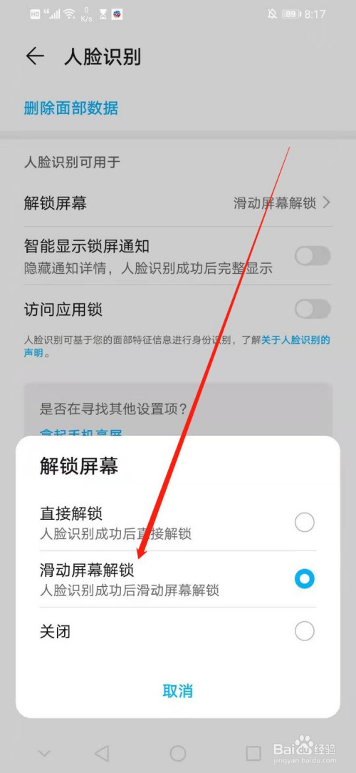 华为手机屏幕密码解锁软件华为手机锁屏密码忘了怎么解开-第1张图片-太平洋在线下载