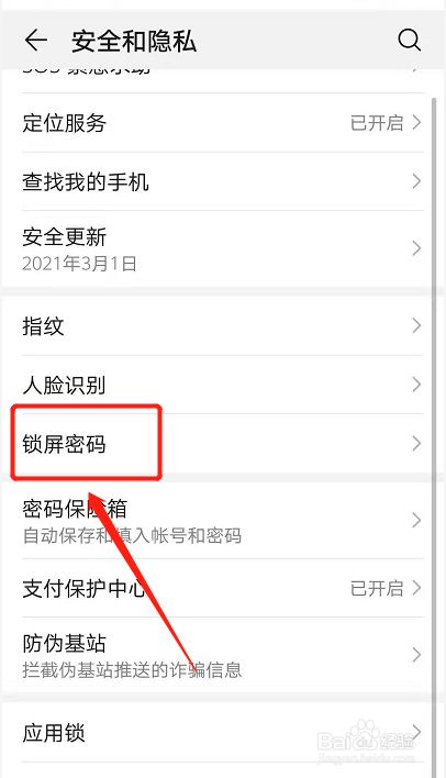 华为手机屏幕密码解锁软件华为手机锁屏密码忘了怎么解开-第2张图片-太平洋在线下载
