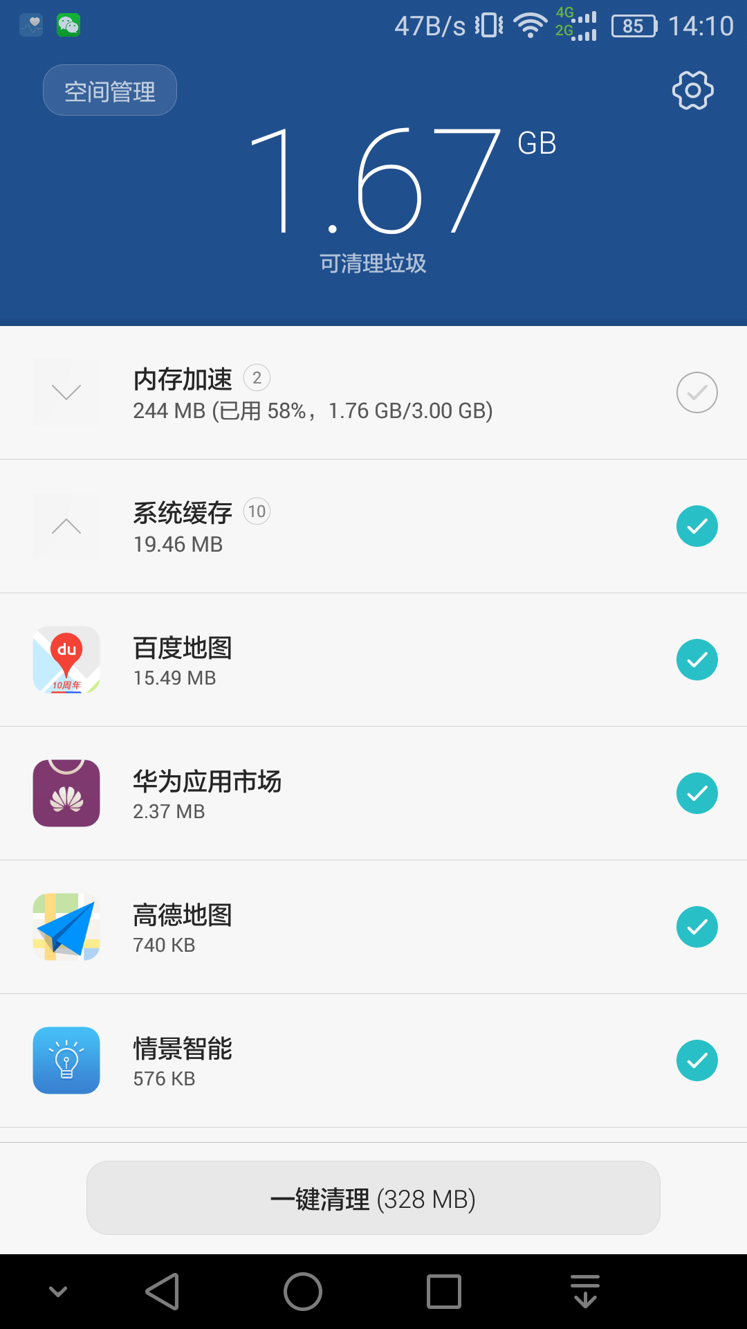 华为手机系统内存怎么清理华为手机怎么清理内存最干净-第1张图片-太平洋在线下载