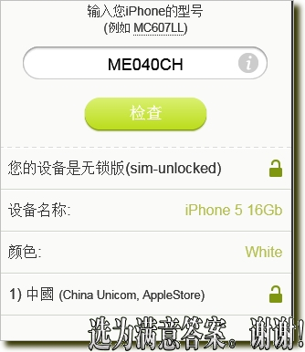 苹果手机怎么查有锁无锁苹果手机怎么才知道有锁无锁-第2张图片-太平洋在线下载