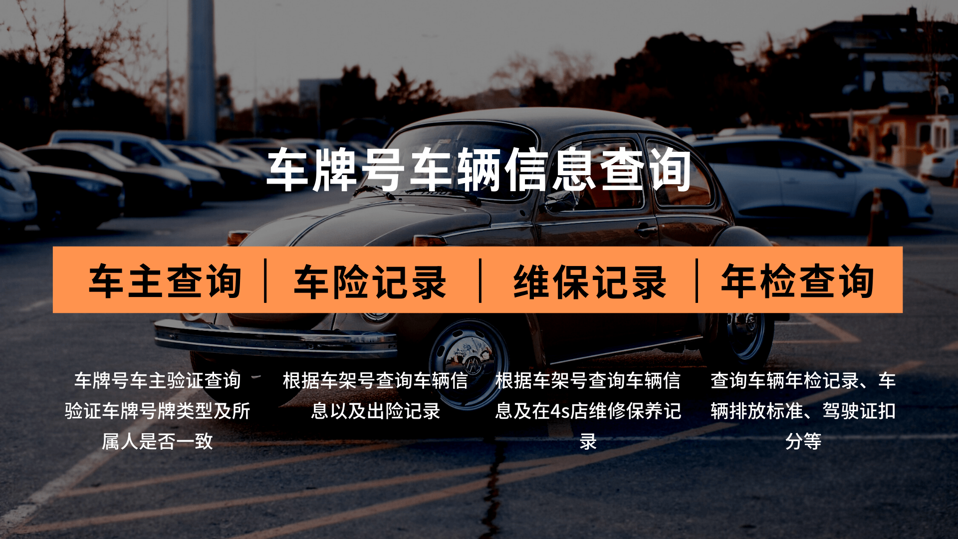 华为 查询手机出厂日期
:车辆信息查询之发动机号的查询，型号出厂日期一目了然