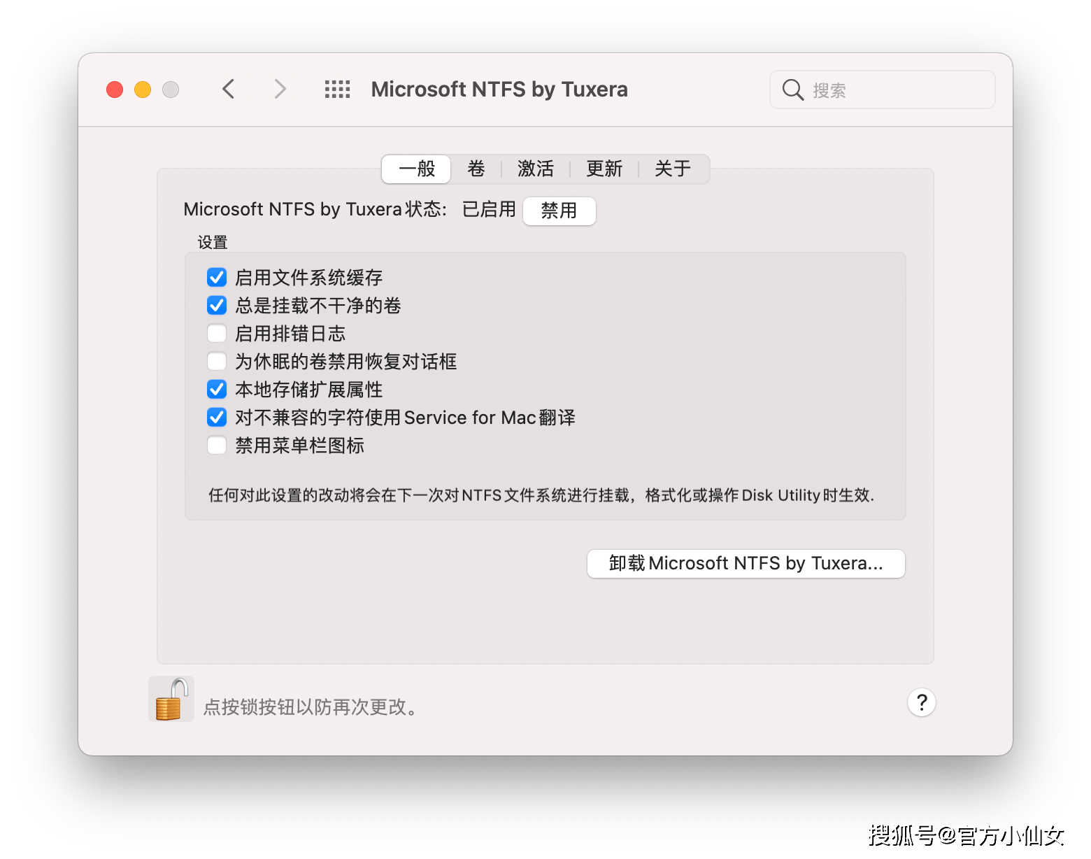 华为手机和Mac传输文件
:Tuxera2022破解版NTFS文件系统驱动读写软件-第5张图片-太平洋在线下载