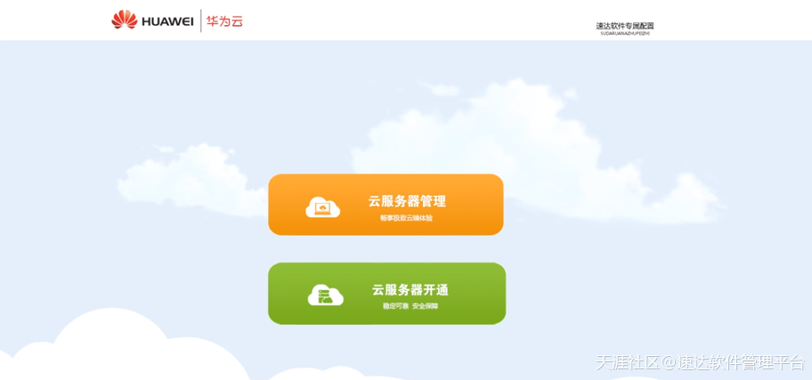 华为手机设置商务模式
:速达K7.Cloud<strongalt=