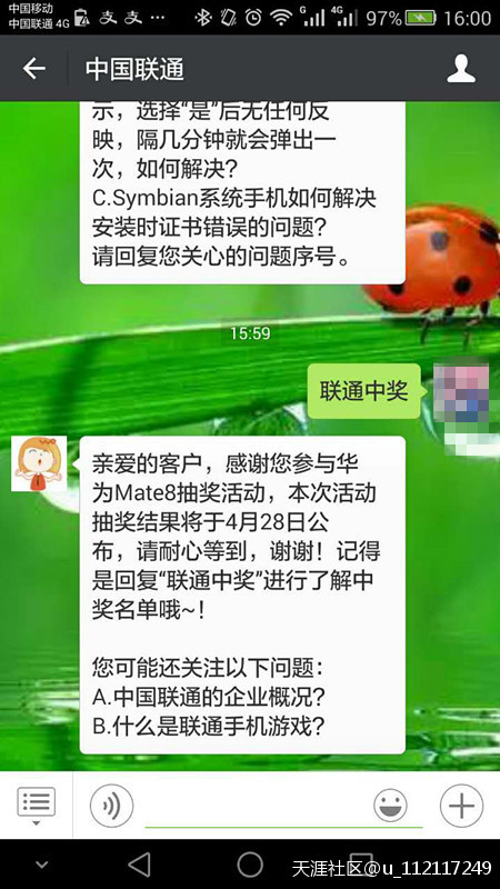 华为手机页面怎么返回键
:“中国联通”公众号无底线欺骗客户-第10张图片-太平洋在线下载