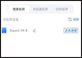 华为手机PPT如何投屏
:手机抖音如何投屏到电视?值得收藏的3种方法-第2张图片-太平洋在线下载