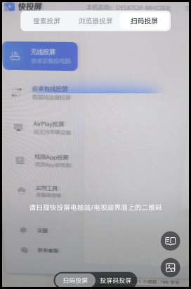 华为手机PPT如何投屏
:手机抖音如何投屏到电视?值得收藏的3种方法-第3张图片-太平洋在线下载