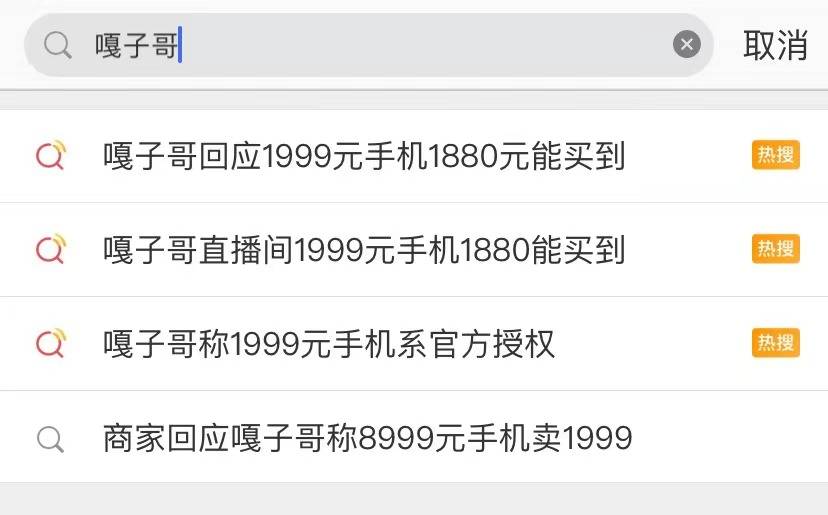 高通骁龙212华为手机
:8999元手机只卖1999元？揭秘直播带货定价的“隐秘套路”