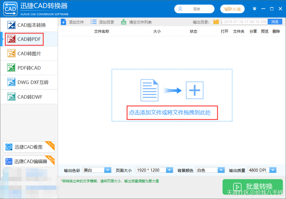 华为手机怎么改黑白色
:CAD图纸怎么转换出黑白色PDF文件