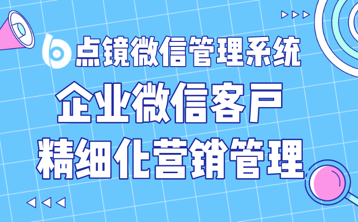 微信昵称带小图案苹果版:企业微信能实现真正的精细化客户管理-第2张图片-太平洋在线下载