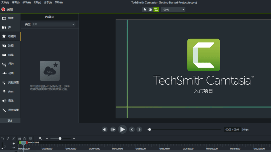 苹果电脑专业版测评软件:win版好用录屏软件Camtasia 2023中文免费激活版功能测评-第3张图片-太平洋在线下载