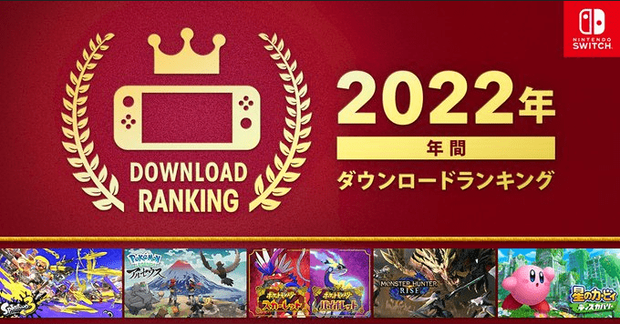 枪战大乱斗下载大全苹果版:任天堂日本eShop 2022年度销量榜《斯普拉遁3》称霸