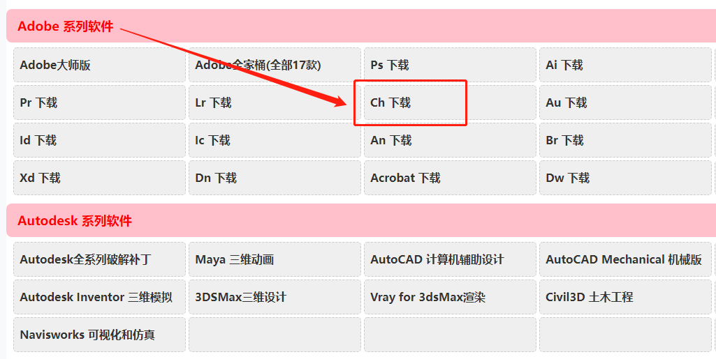 泡芙直播破解版苹果下载:Ch2023中文破解版下载安装-第2张图片-太平洋在线下载