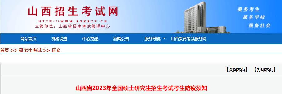 苹果快捷指令微信版健康码:@山西考研人 未按要求上传考生核酸检测结果，不能正常参加考试