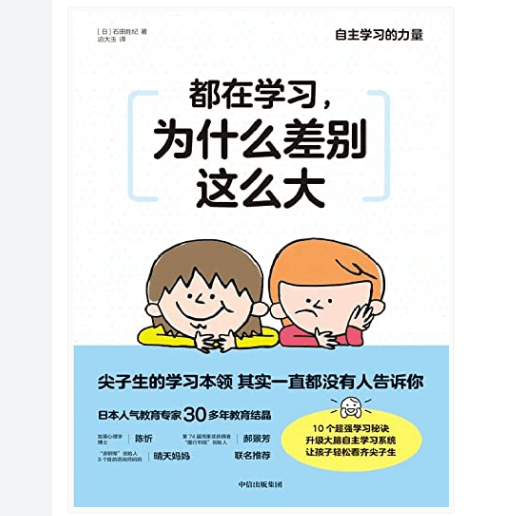 学习助手苹果版下载
:《都在学习，为什么差别这么大》电子书版PDF.Epub.mobi.azw3格式下载