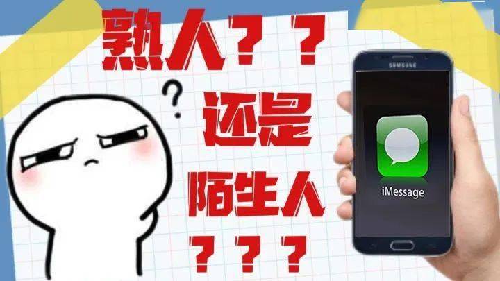 红叶网络借款苹果版
:【全民反诈】收到“熟人”发来的iMessage短信，一定要多留个心眼！