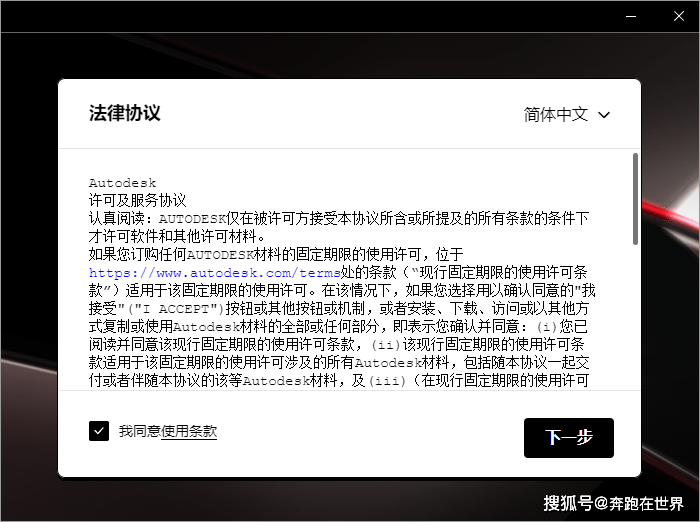 包分苹果版下载
:Autodesk中文版安装包下载及 AutoCAD2024图文安装教程-第3张图片-太平洋在线下载