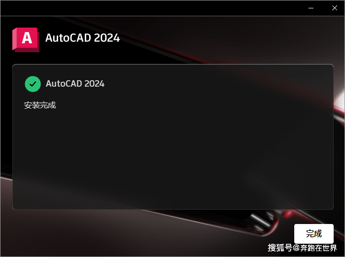 包分苹果版下载
:Autodesk中文版安装包下载及 AutoCAD2024图文安装教程-第6张图片-太平洋在线下载