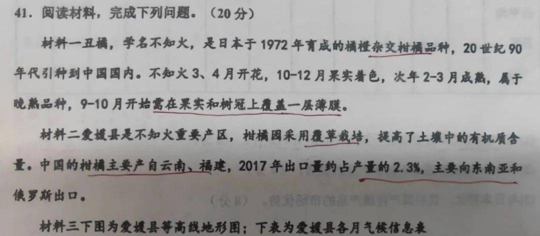 小苹果版地理老师:做题方法：怎样从气候角度简析农作物生长的有利条件-第1张图片-太平洋在线下载