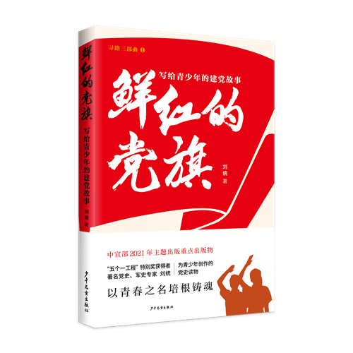 儿童版小苹果男生:北京图书订货会上，上海世纪出版集团3000种新书拓展融合各个领域