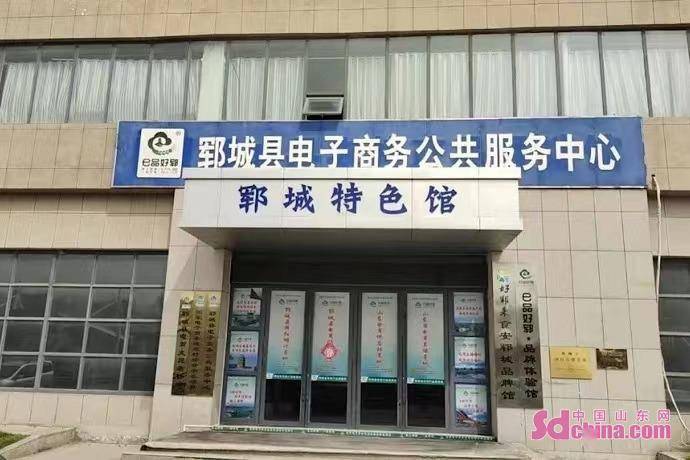 e云物流苹果版:郓城：电商公共服务中心 让农特产品插上“云翅膀”