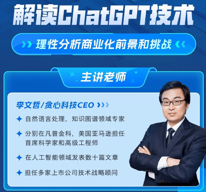 邻家直播的苹果版:50＋企业参与了这场解读ChatGPT技术的直播活动（附完整版视频回放）