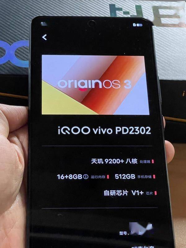 x90vivo手机:iQOO Neo8 Pro性能曝光 天玑9200+搭配自研芯片V1+-第2张图片-太平洋在线下载