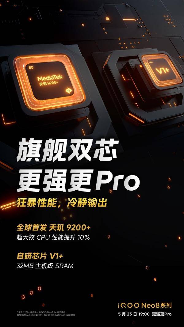 iqoo是什么牌子手机:iQOO Neo8官宣开启，iQOO Neo7沦为百元机刷新低价记录