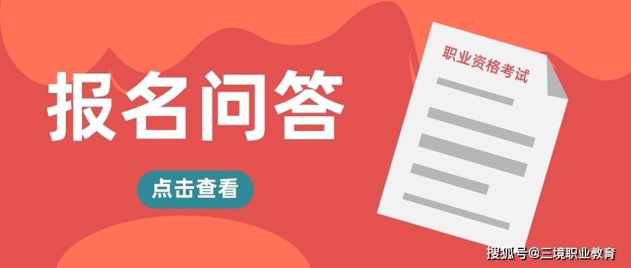 不去银行怎么修改预留手机号:【北京人事考试】全国专业技术人员资格考试报名服务平台使用问答