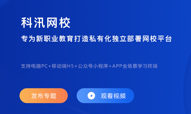 神马影院手机在线观看:网校在线课堂直播平台如何选择？