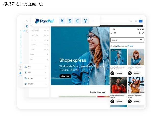 手机如何绑定银行卡:Paypal使用教程-第1张图片-太平洋在线下载