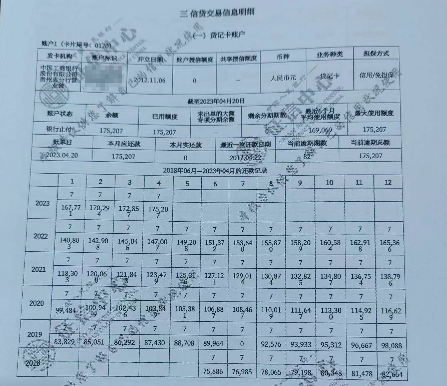 手机号码查身份证:女子称被异地冒名办信用卡致欠款17万，维权陷入僵局