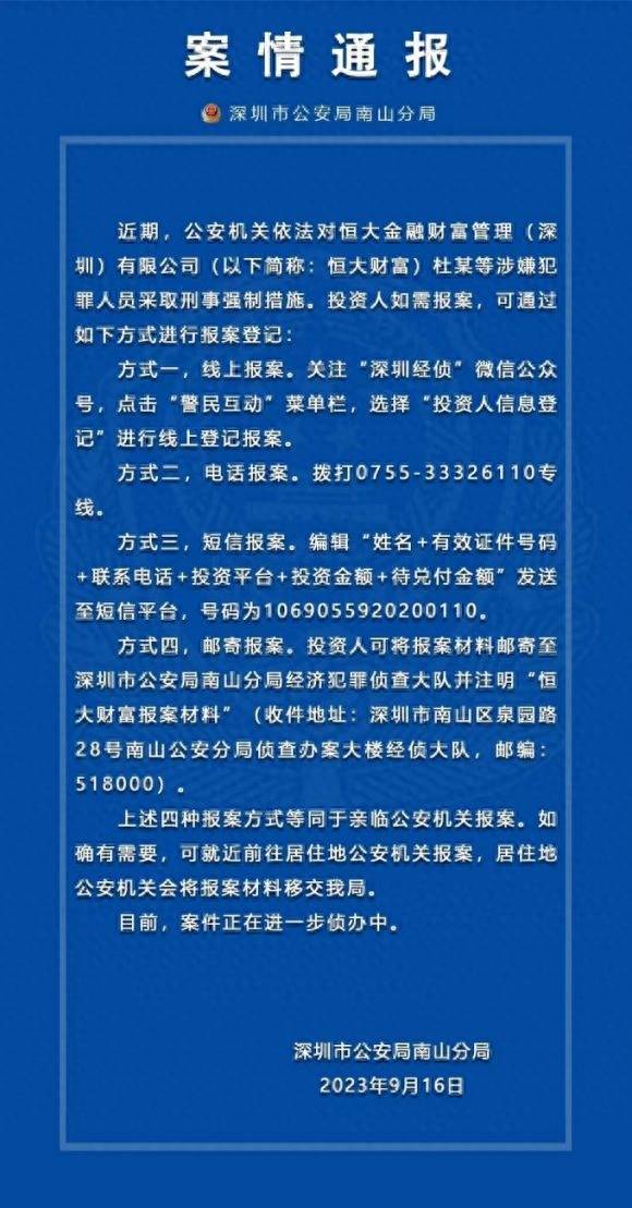 动漫情侣手机壁纸:恒大财富被立案调查！8月底已无法兑付，未兑付本息高达340亿元