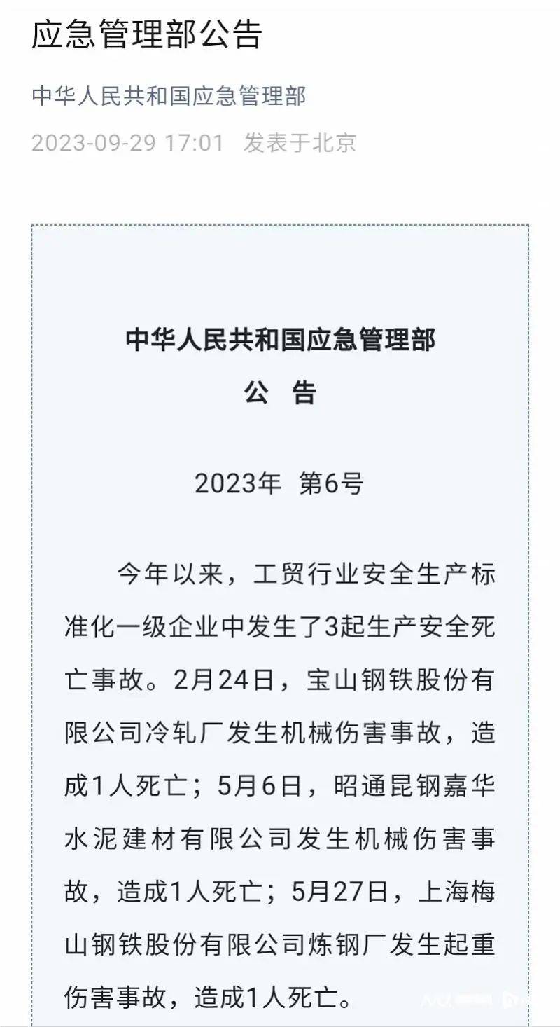 官方通报：撤销、不再享受政策！