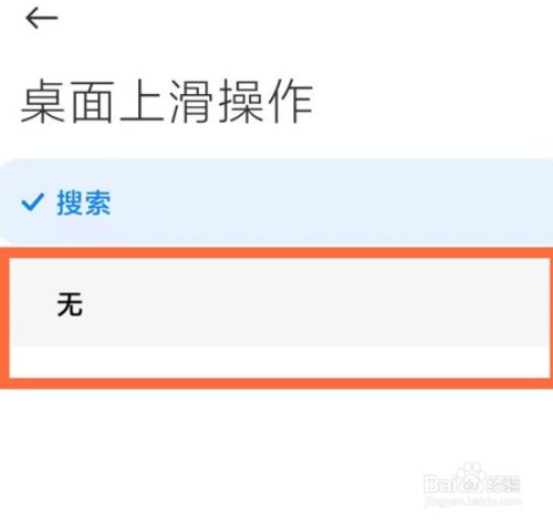 小米手机热点资讯怎么取消手机自动弹出热点资讯怎么关闭-第2张图片-太平洋在线下载