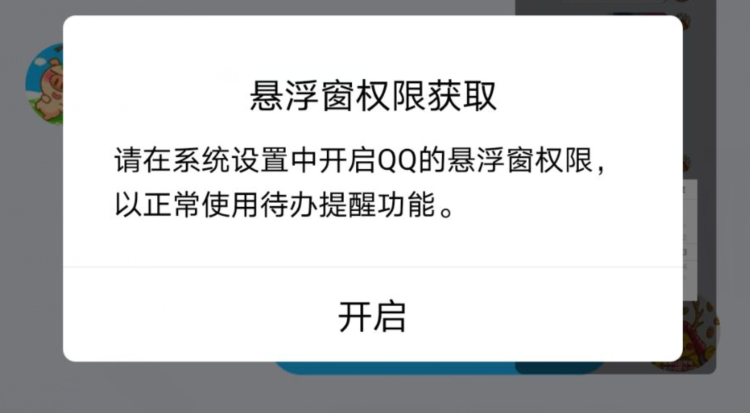 苹果手机qq新闻不全苹果手机最新国际版-第2张图片-太平洋在线下载