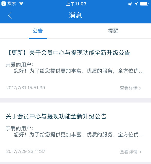 客户端消息推送社保医保推送至税务端为什么税务端没有-第2张图片-太平洋在线下载