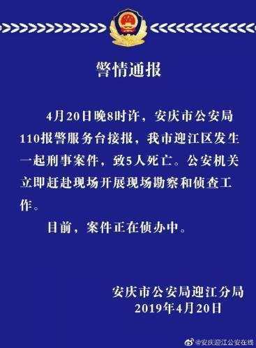 安庆客户端安庆外国语官网-第2张图片-太平洋在线下载