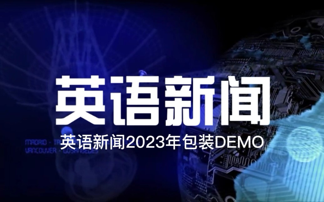 本地新闻客户端democsgodemo指令大全-第2张图片-太平洋在线下载