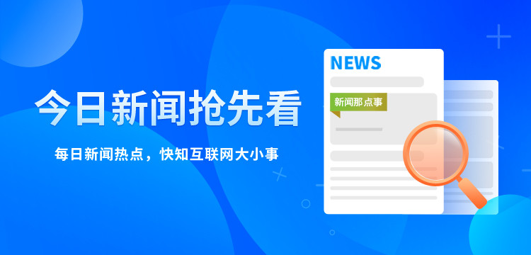 手机删掉新闻头条台湾最新消息出大事了-第2张图片-太平洋在线下载