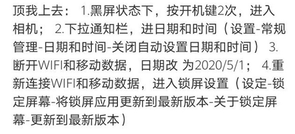 手机看新闻屏幕黑屏手机能启动但黑屏没画面-第2张图片-太平洋在线下载