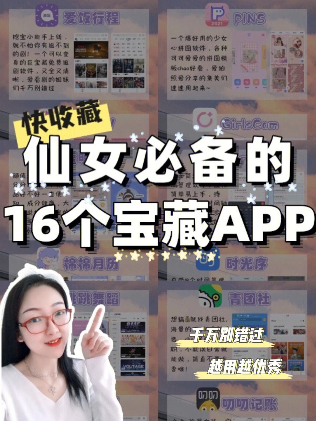 叨叨app下载苹果版叨叨教育app下载官网-第2张图片-太平洋在线下载