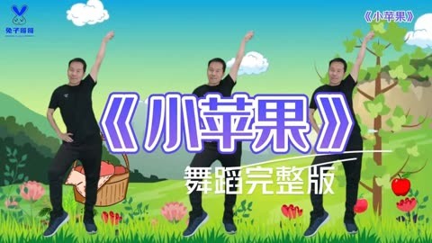 小苹果mv舞蹈儿童版你是我的小苹果舞蹈儿童版-第2张图片-太平洋在线下载