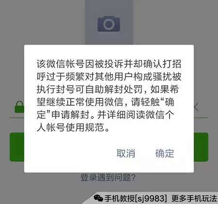 怎么防止微信非官方客户端微信被对方拉黑删除教你一招挽回-第2张图片-太平洋在线下载