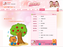 宝贝听百科安卓版甜心宝贝cutehoney安卓汉化版-第2张图片-太平洋在线下载