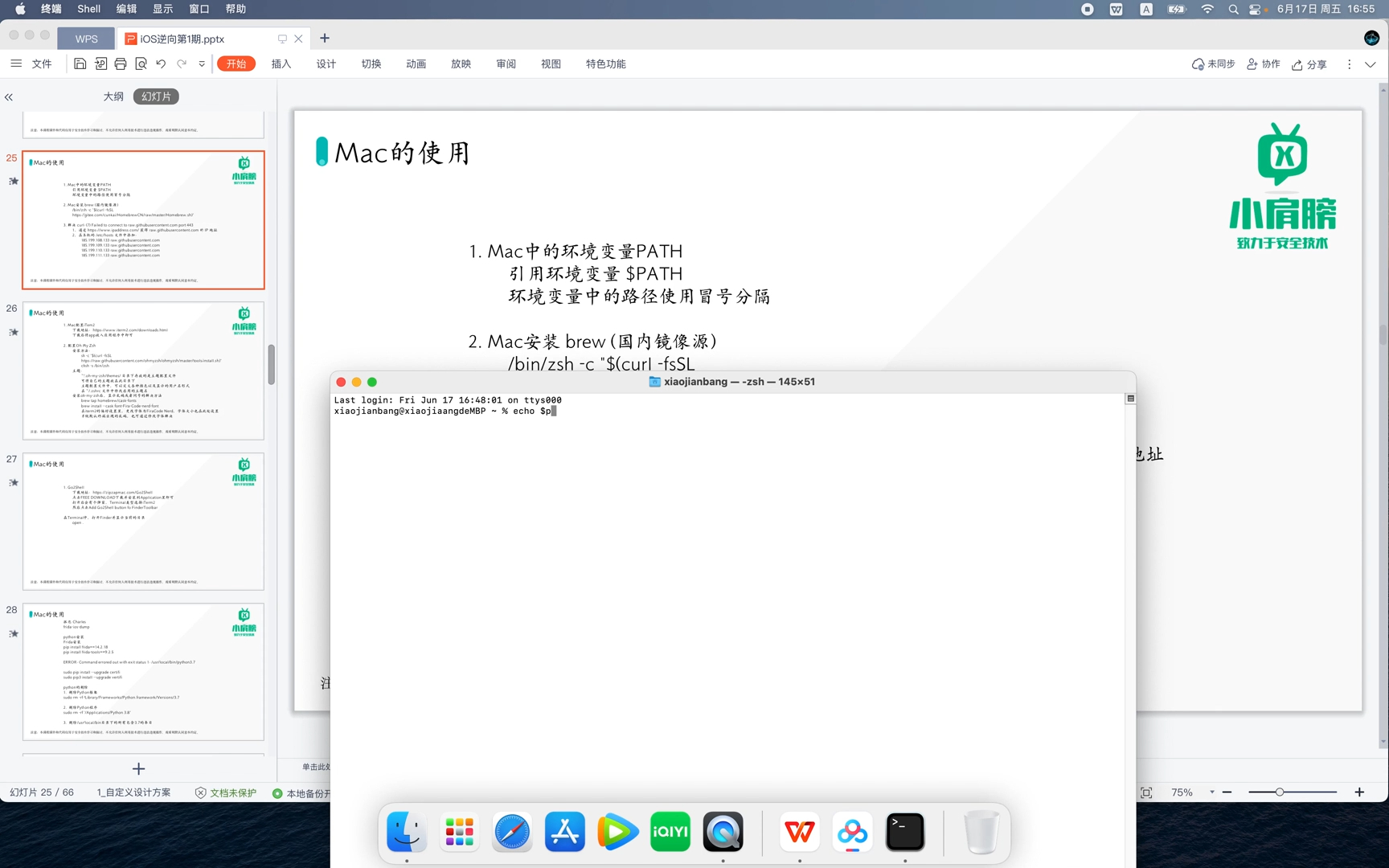 ios逆向非官方客户端ios逆向icoulde登录-第2张图片-太平洋在线下载