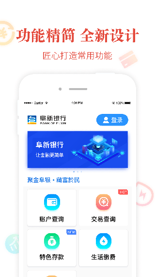 手机银行下载app新闻建设银行手机银行下载app-第2张图片-太平洋在线下载