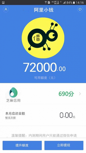 芝麻小钱app苹果版paypalapp苹果下载