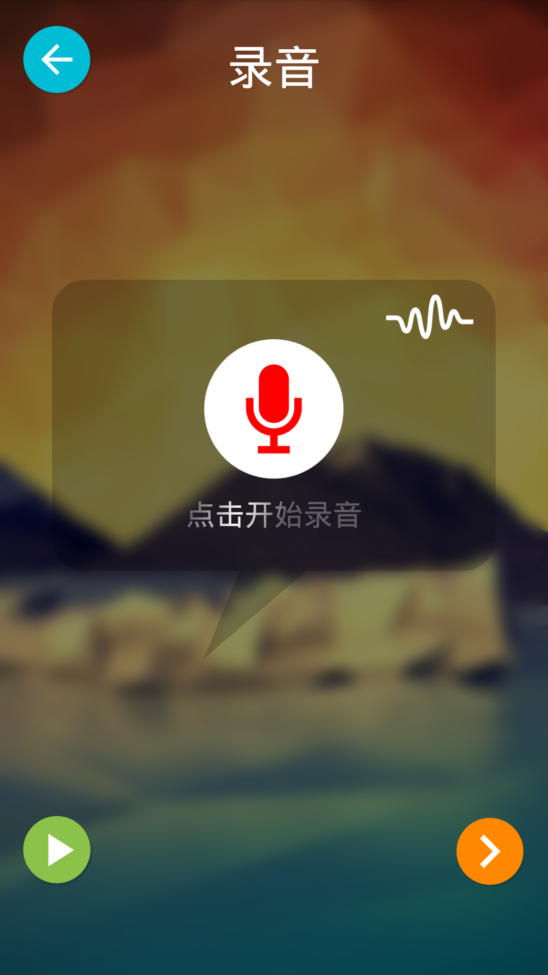 手机版如何变声器手机打电话的变声器-第2张图片-太平洋在线下载