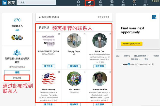 领英客户端领英linkedin国际版-第2张图片-太平洋在线下载