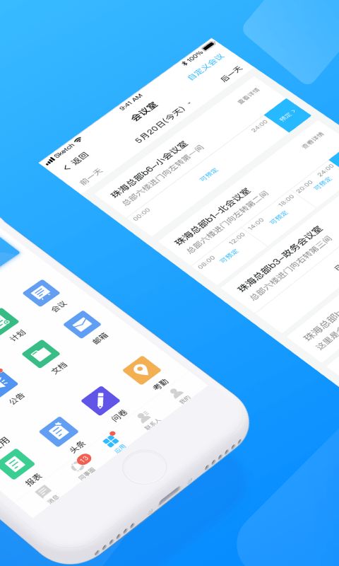 上铁培训苹果版铁道党校app安装下载